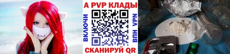 нарко площадка формула Райчихинск A PVP СК что такое