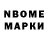 Марки NBOMe 1,5мг Claude Claude