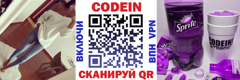 Codein Purple Drank  где купить наркотик  площадка как зайти  Райчихинск 