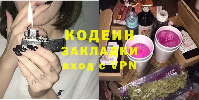 сайты даркнета какой сайт  Райчихинск  Codein Purple Drank  дарнет шоп 