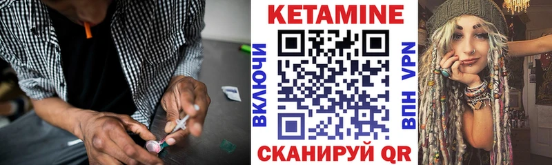 КЕТАМИН ketamine  закладки  Райчихинск 