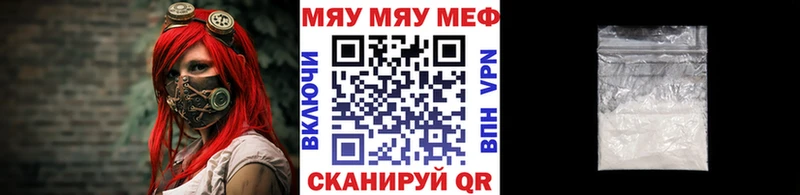 Мефедрон mephedrone  Райчихинск 