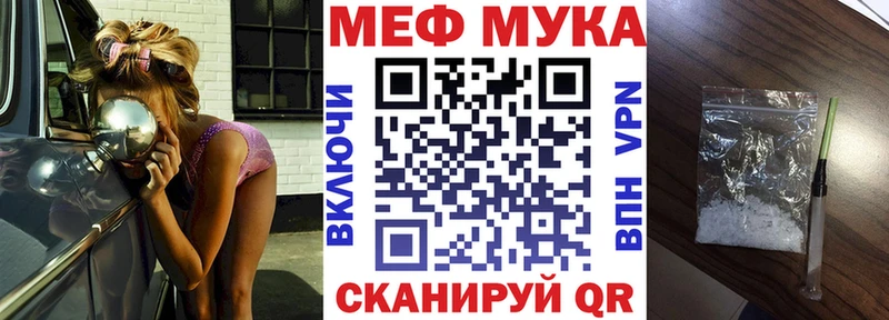 Меф мяу мяу мука Райчихинск