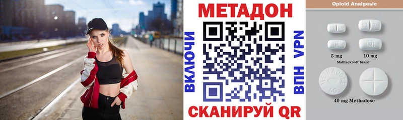 Метадон methadone где можно купить наркотик Райчихинск